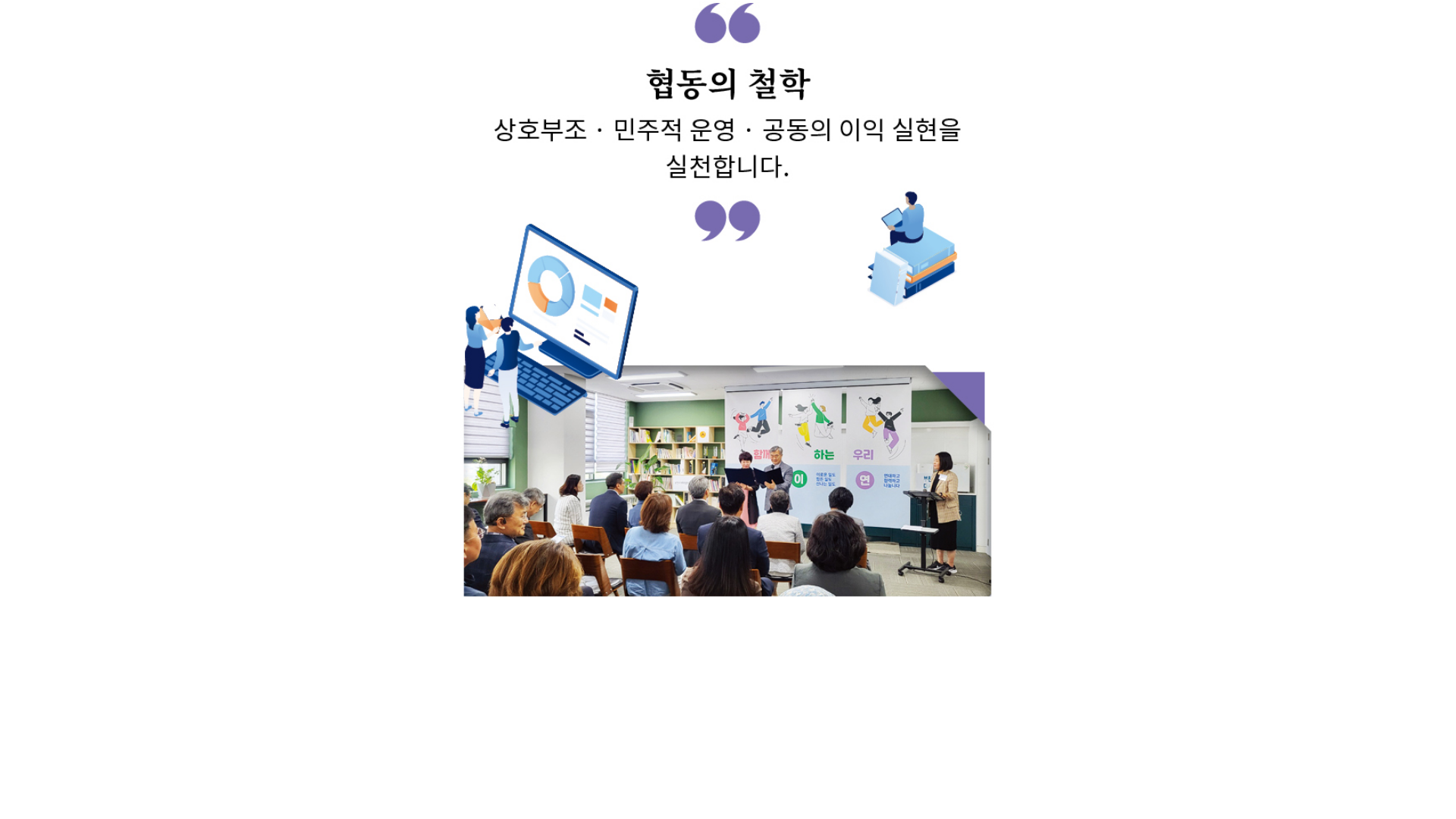 부천이종협동조합연합회 창립 행사