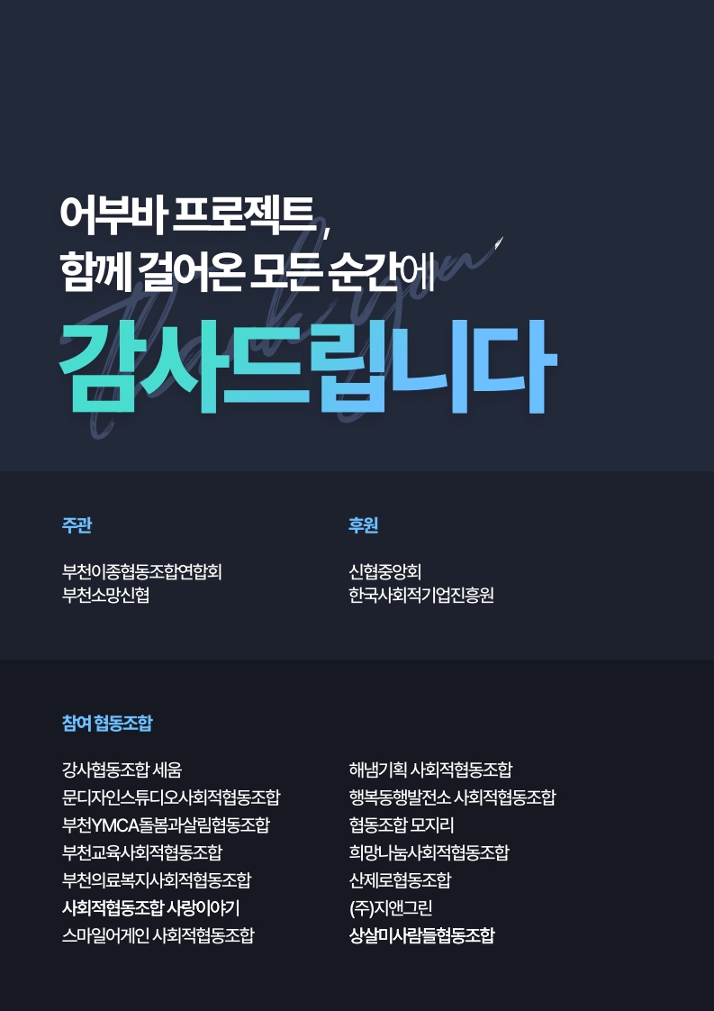 성과공유회 12