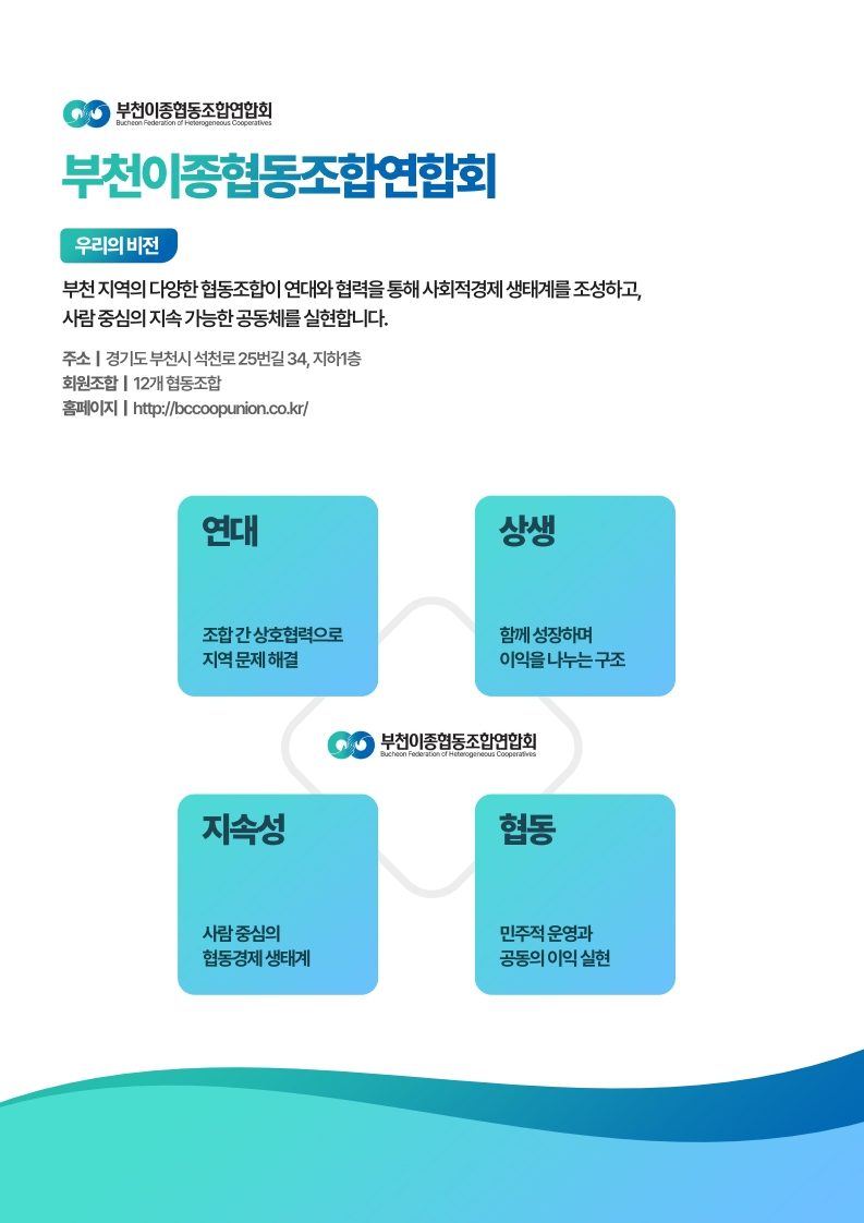 성과공유회 2