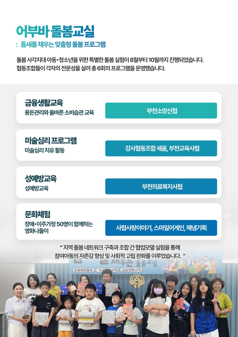 성과공유회 4