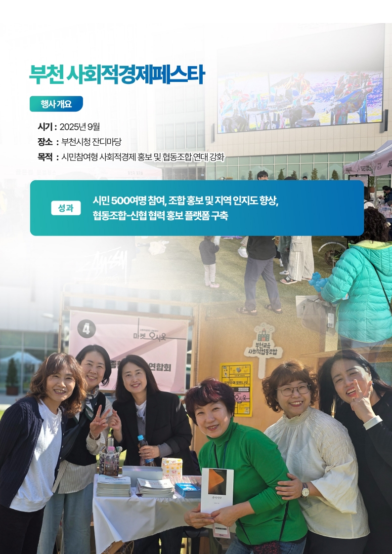 성과공유회 8